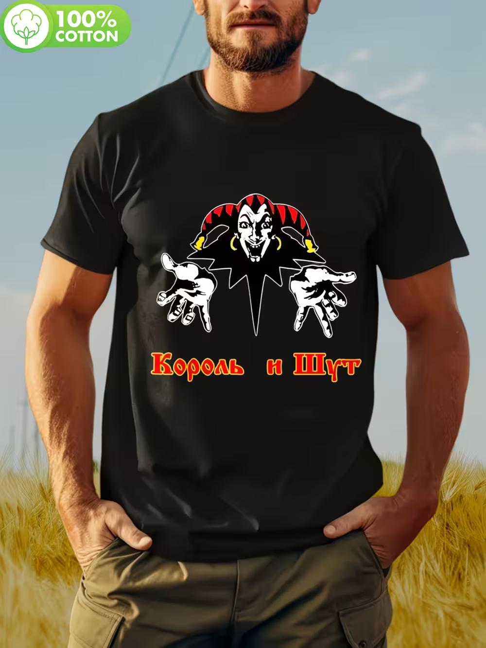 Men S Black Punk Rock Horror Clown Graphic T-Shirt - Korol I Shut Bold Red & Yellow Print XL