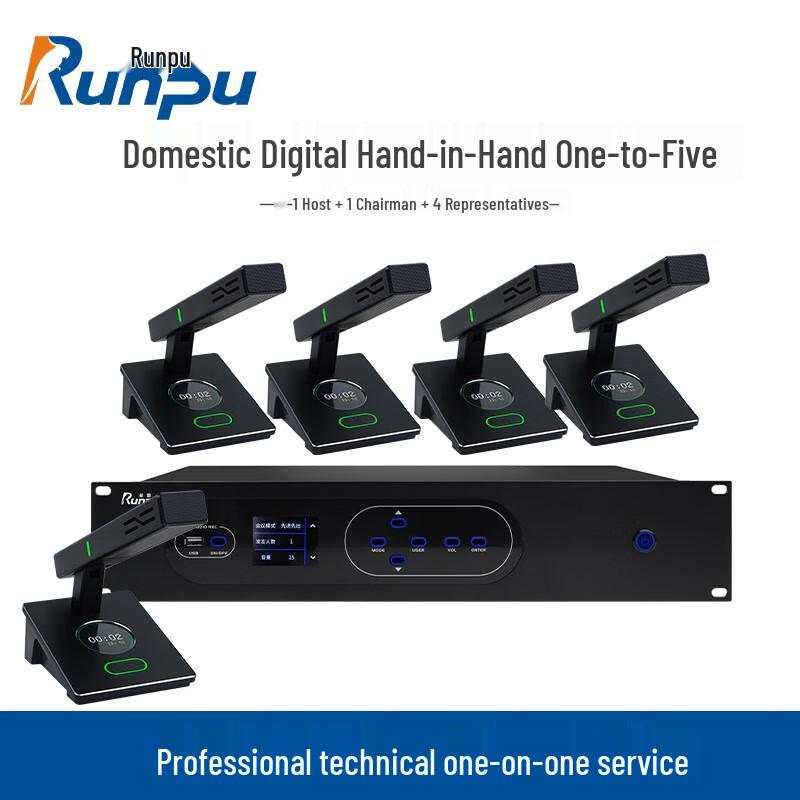 Runpu RP-YS6660 Wired Daisy-Chain Conference Microphone System (CN version)