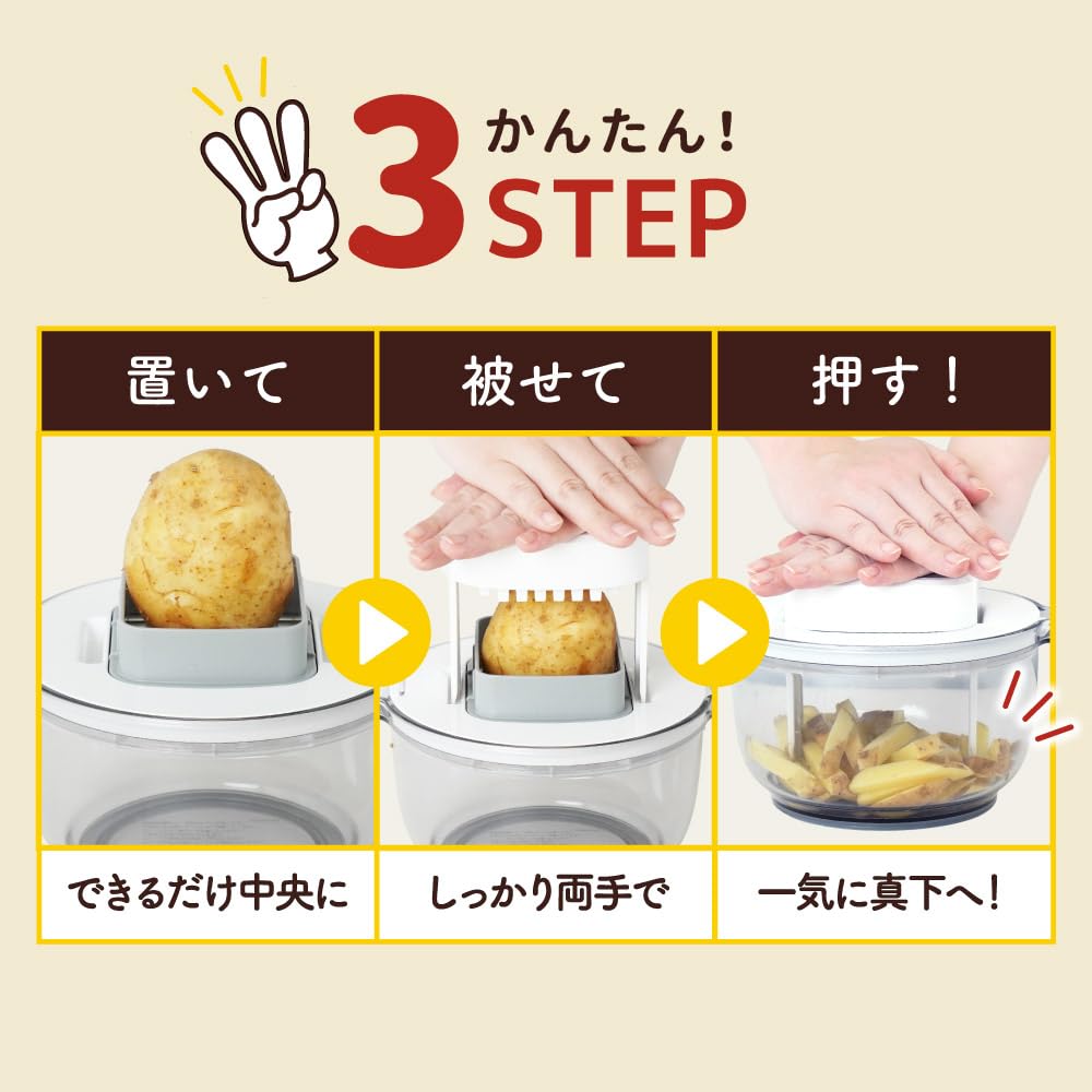 THANKO Potato Cutter PDCR25HWH Manual Potato Cutter with Replacement Blades for French Fries and Potatoes Easy-to-Use Push-Button - (Chopper, Slicer)