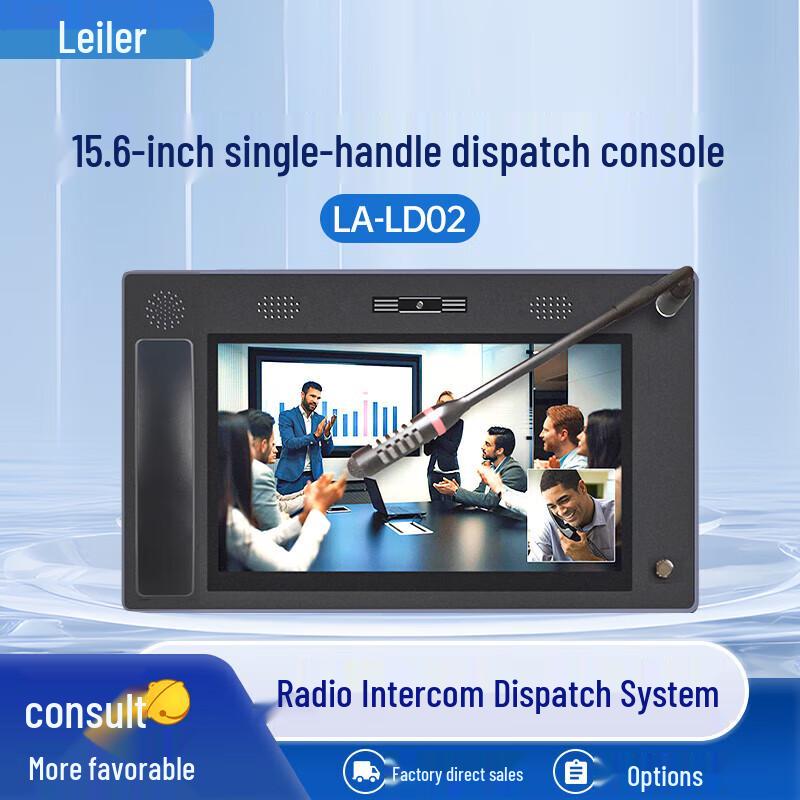 

Lailai 15.6-inch IP Communication Dispatch Console (CN version)