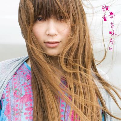 CD AYAKA - YUME O MIKATA NI/KOI KOBARETE MITA  WPCL10680 Real Note 2009 Japan ObiJapanese Pop/Rock Used