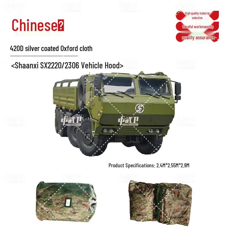 Zhongwuwei Outdoor Truck Head Cover for Shaanqi SX2220/2306 420D Oxford Cloth Silver Coated