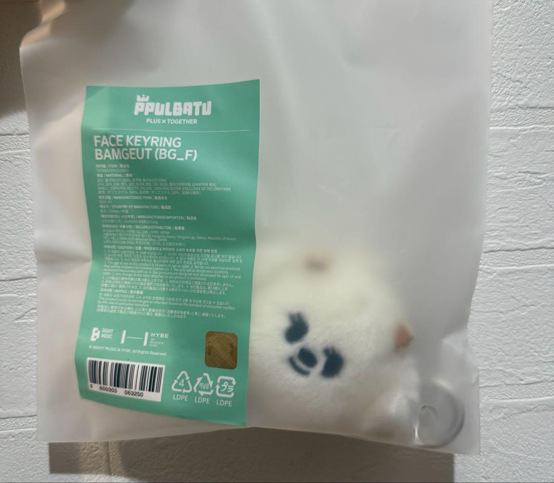 

[USED] TXT Face Key Ring Bam Gyu Beomgyu Purbat