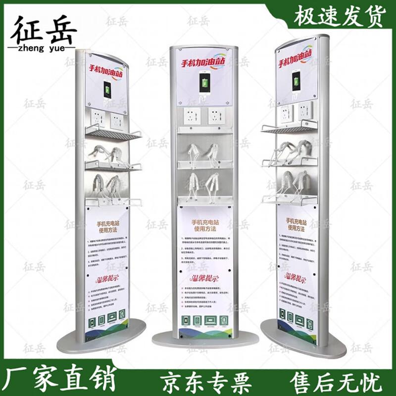 

Zhengyue Vertical Commercial Phone Charging Station