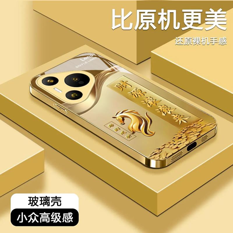 The wealth is rolling in, and the zodiac is suitable for Huawei pura70 mobile phone case p60pro high-end business all-inclusive anti-drop creativity