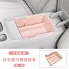 For Geely EX2 Car Armrest Box Storage Box Original Car Color Central Control Storage Tray Interior Decoration Car Accessories