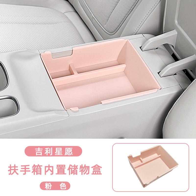 For Geely EX2 Car Armrest Box Storage Box Original Car Color Central Control Storage Tray Interior Decoration Car Accessories