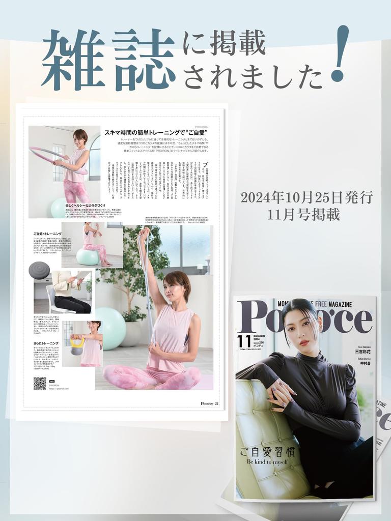 PROIRON Stretch Fitness Exercise Prevents Shoulder Optimal for Scapula and Back Flexible TPR Prevents Shoulder Corrects Strengthens Corrects and Great