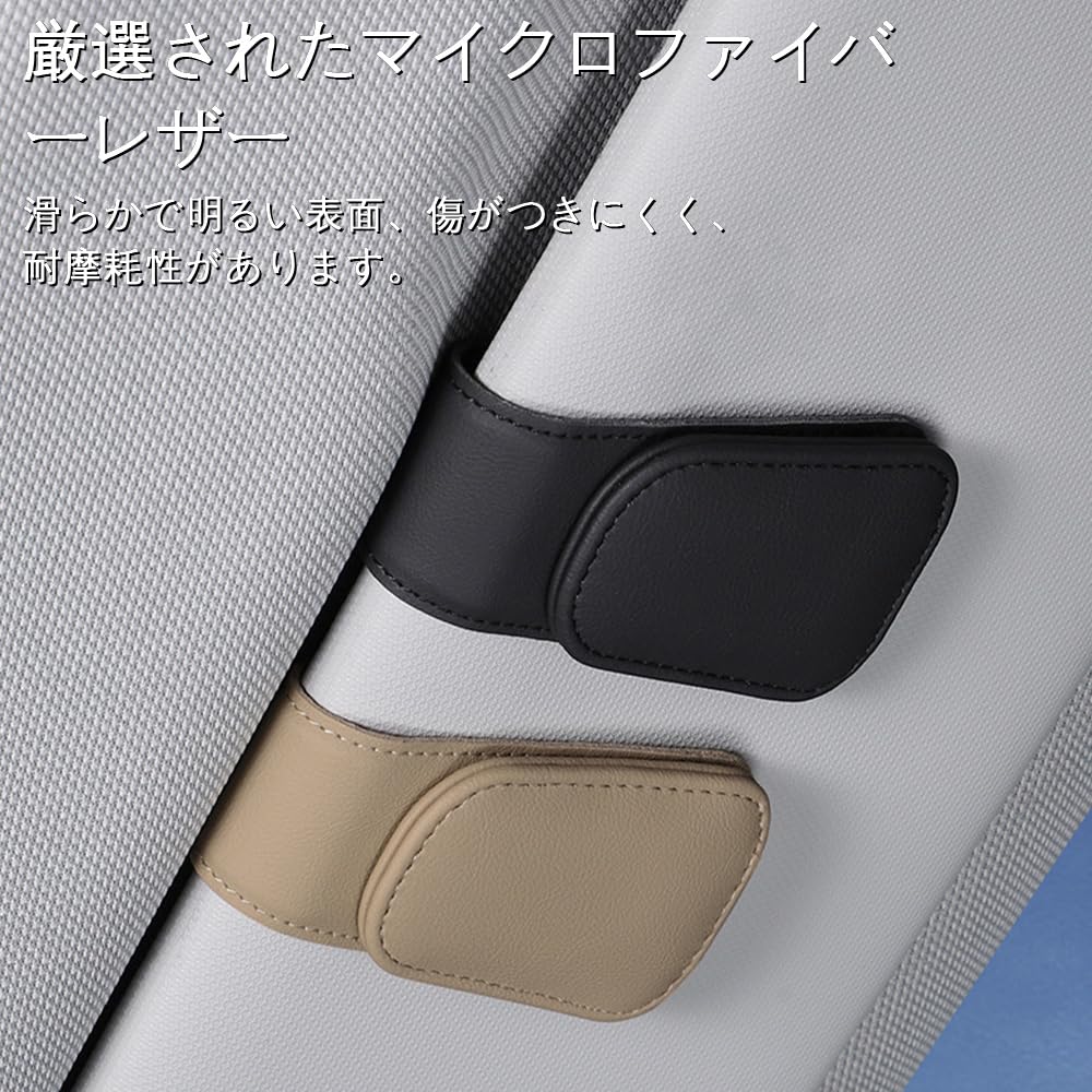 Sunglasses Storage, Car Eyeglass Holder, Visor, Protects Glasses, Leather Style, Easy Installation, Includes Sun