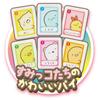 AGATSUMA (AGATSUMA) Sumikko Gurashi Fortune-telling Is Exciting Full of Games Party Games