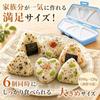 TOGE Onigiri Maker Food Safety Inspection Passed Mold Dedicated Rice Paddle Makes 6 Once Neat Time-Saving Durable Food-Grade PP Material Small Size No