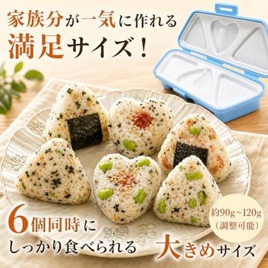 TOGE Onigiri Maker Food Safety Inspection Passed Mold Dedicated Rice Paddle Makes 6 Once Neat Time-Saving Durable Food-Grade PP Material Small Size No