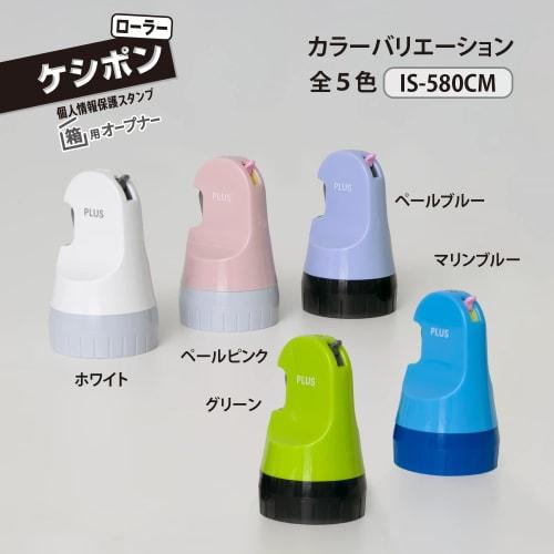 Plus Personal Information Protection Stamp Roller Keshipon Box Opener White 40-976 IS-580CM