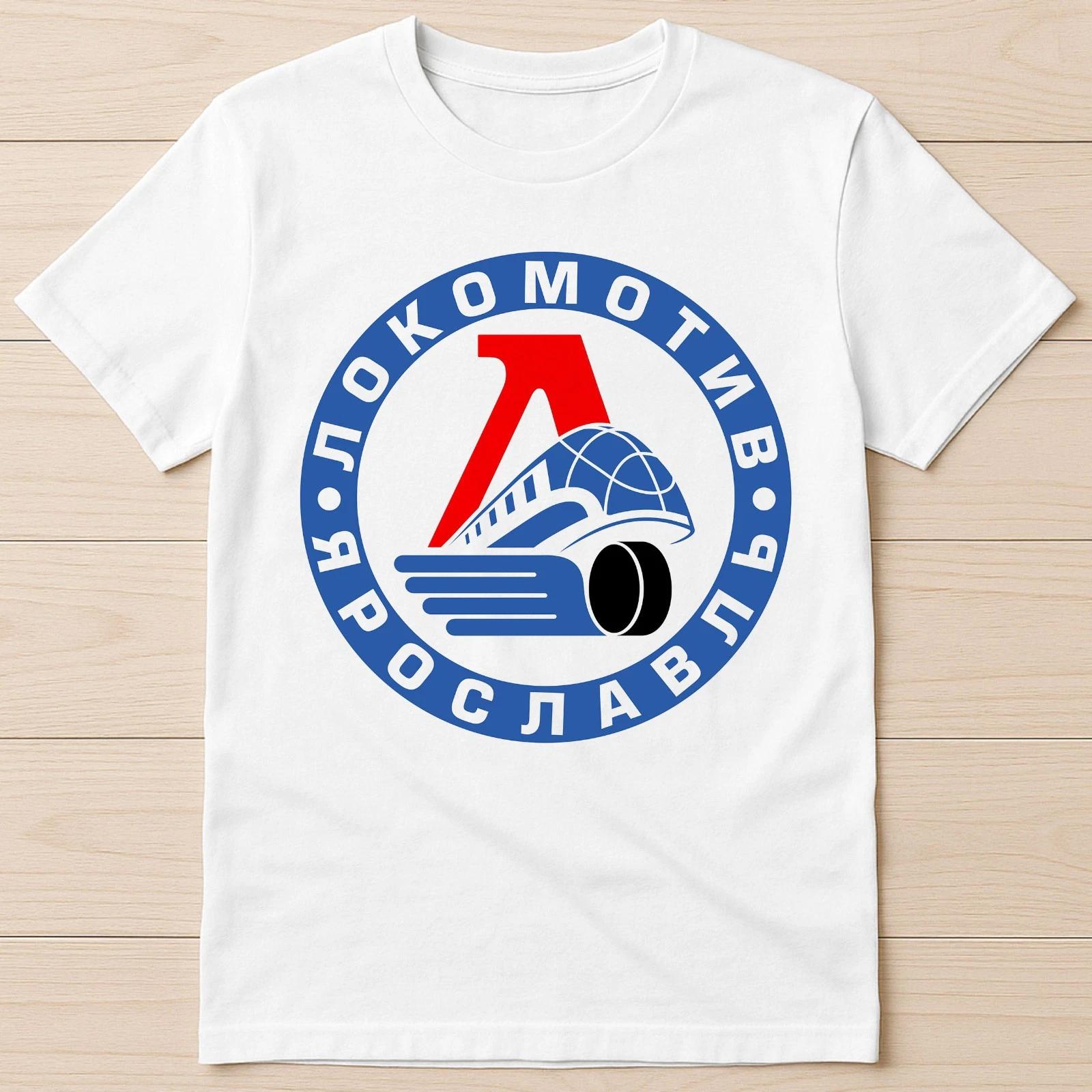 Lokomotiv Yaroslavl Ice Hokey Russian Moscow Funny Gift Tee T Shirt 2306 XL
