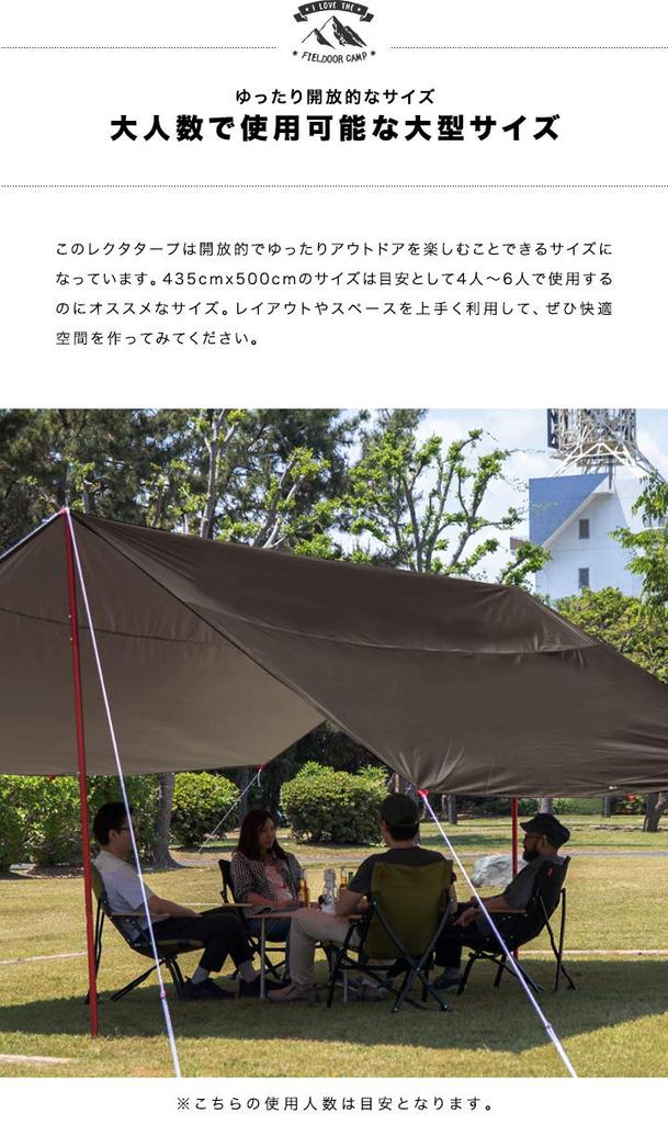 FIELDOOR Recta Tarp 435 x 500 см сумка для хранения веревочные колышки алюминиевые гибкие фитинги для 4-6 человек УФ-защита серебряное покрытие [Бордо] + + +