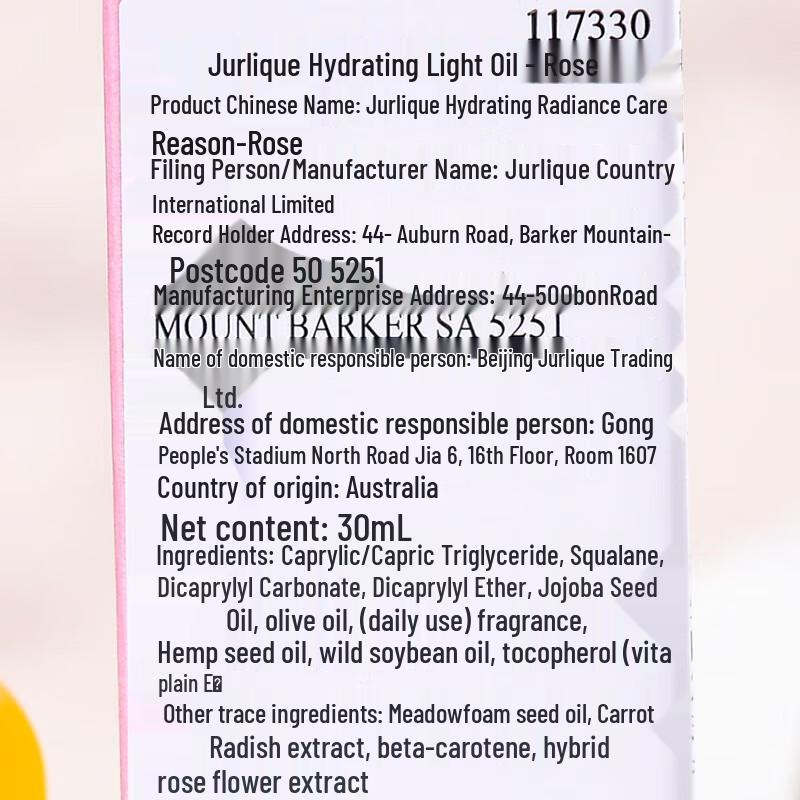 Jurlique Rose Hydrating Radiance Facial Oil