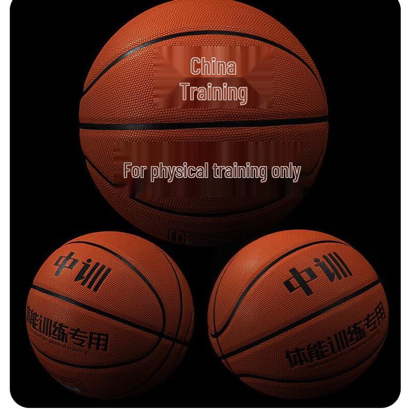 SHXI ZX-701 Training & Competition Basketball
