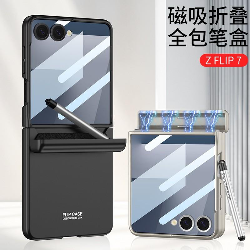 Magnetic Flip Phone Case With Built-in Pen Holder Galaxy Z Flip7 - Slim Protective Cover In Multiple Colors