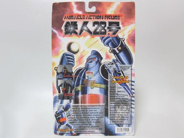 Tetsujin 28 Legend 20th Century Toy Museum Exhibition Limited Edition Medicom Toy Figure Hikari Pro Toy