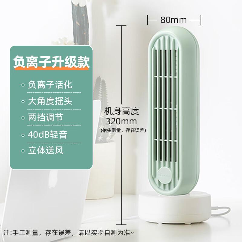 

Bear Mini Bladeless USB Desk Fan