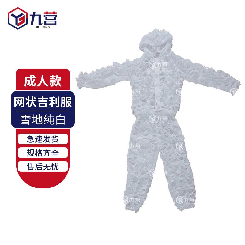 Jiu Ying Outdoor Ghillie Suit