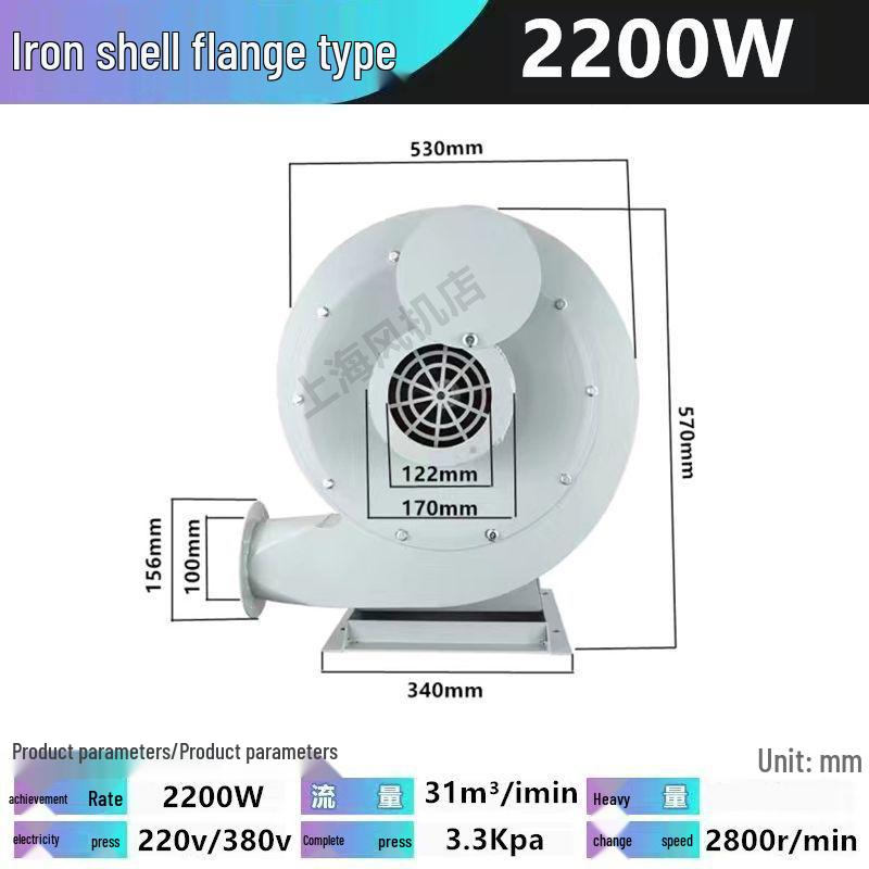 High-Power Medium Pressure Centrifugal Fan for Woodworking Dust and Smoke Exhaust - 220V