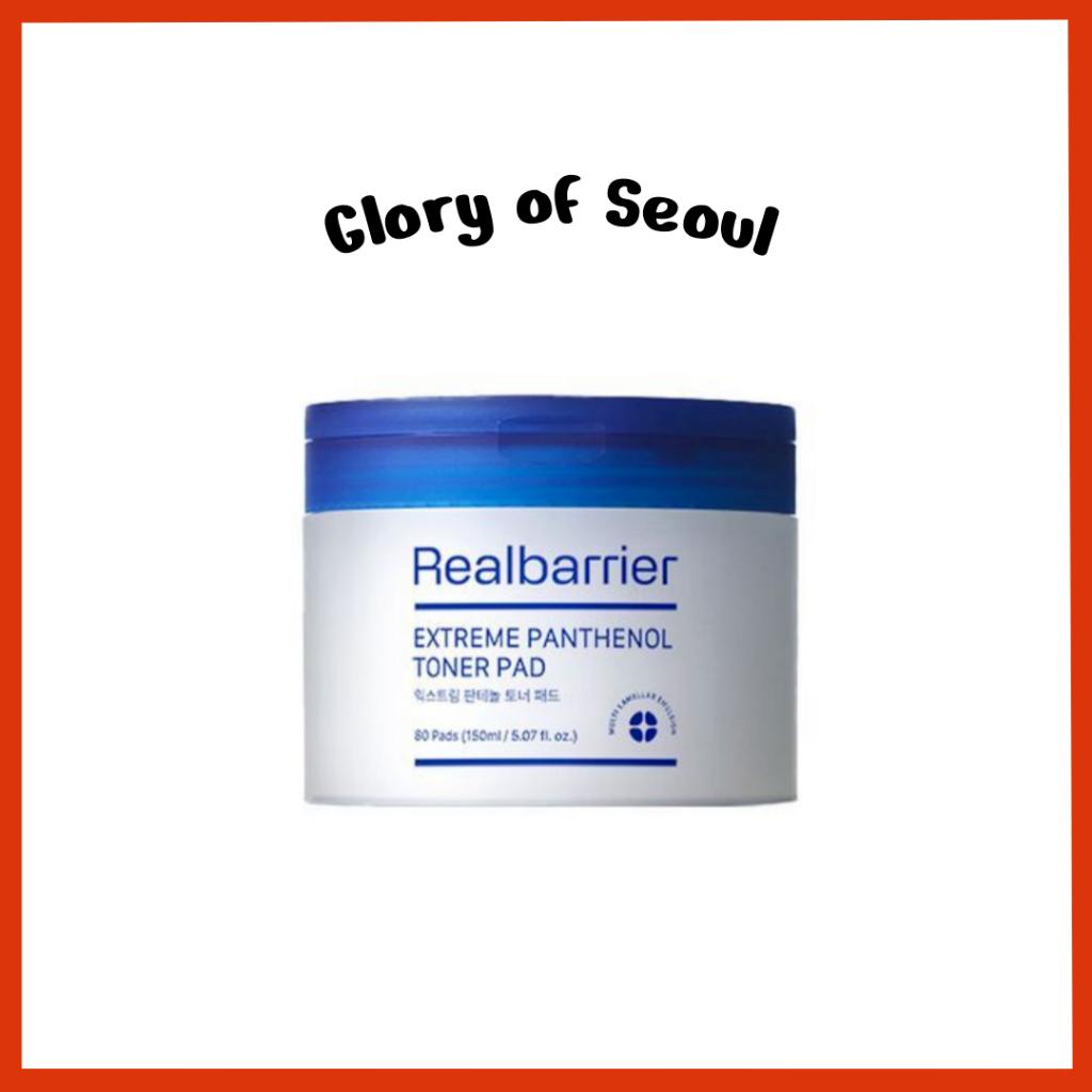 Real Barrier Extreme Panthenol Toner Pad 80P