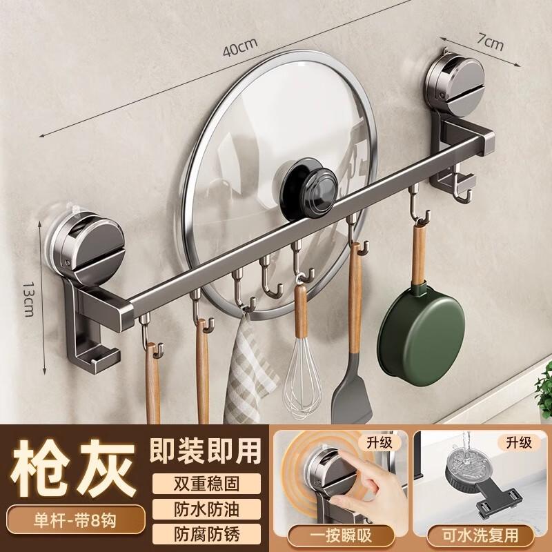 Suction Cup Kitchen Hooks, Multifunctional Storage Rack, No Drilling Required, Hanging Rod for Pot Lids, Spatulas, Knife Holder, Organizer Shelf