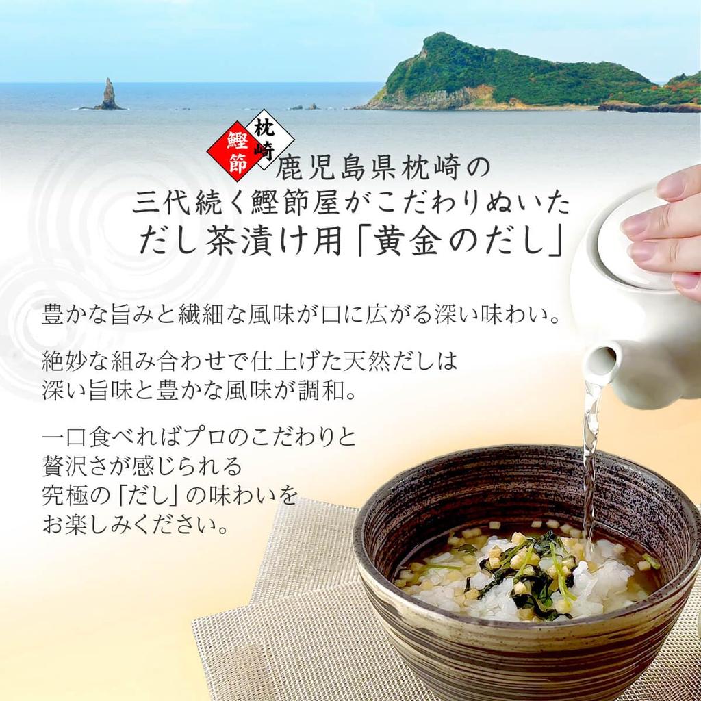 Eemon Hiroba Eemon Ochazuke Golden Dashi Ochazuke Ochazuke Base 28 Meals Assortment Set Domestic Dashi Ochazuke Gift Mail Order Present Room