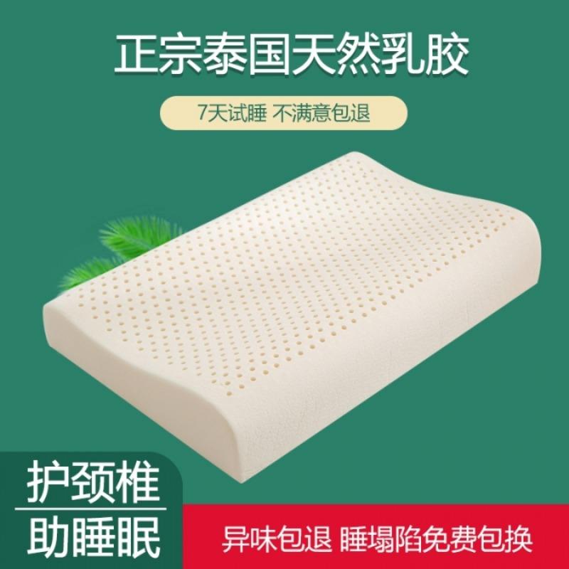 Thailand Natural Latex Pillow Adult Student Latex Pillow Granular Langya Latex Smooth Pillow Cover