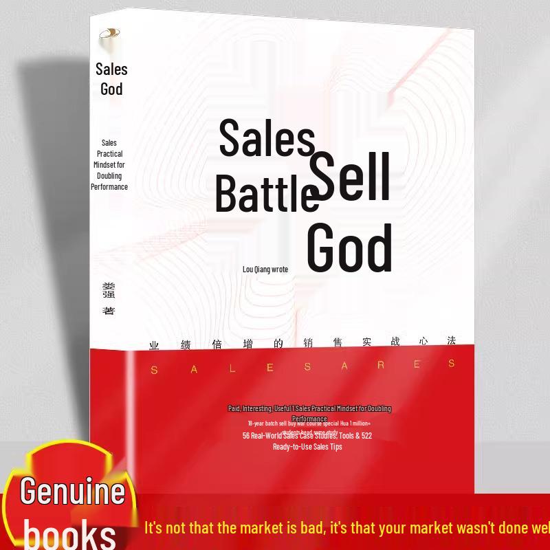 Sales Mastery: The Lou Qiang Method for Doubling Performance ISBN 9787515829135