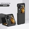 Applicable To OPPO Find N3PliP Folding Mobile Phone Case Skin Feel Find N2PliP Matte Anti-drop Protective Case