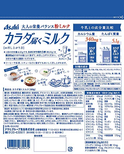 Asahi Powder Body-Delivering Milk 300g