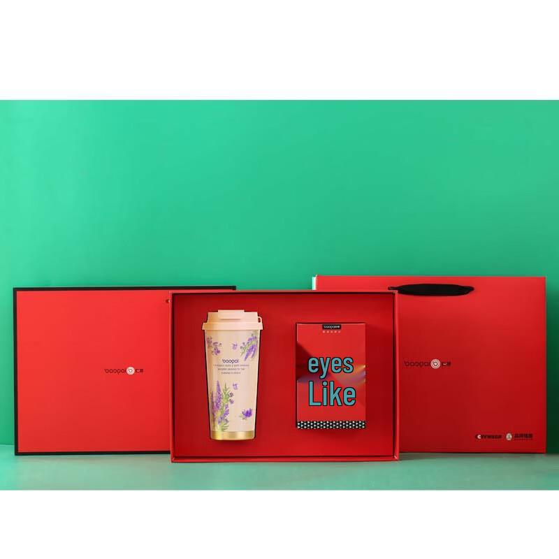 Bao Pai Vibrating Eye Massager & Insulated Coffee Cup Set