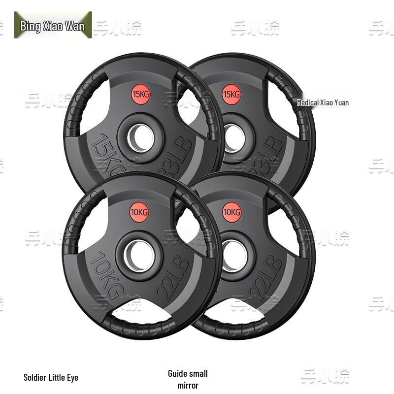 50KG Training Weight Plate Set