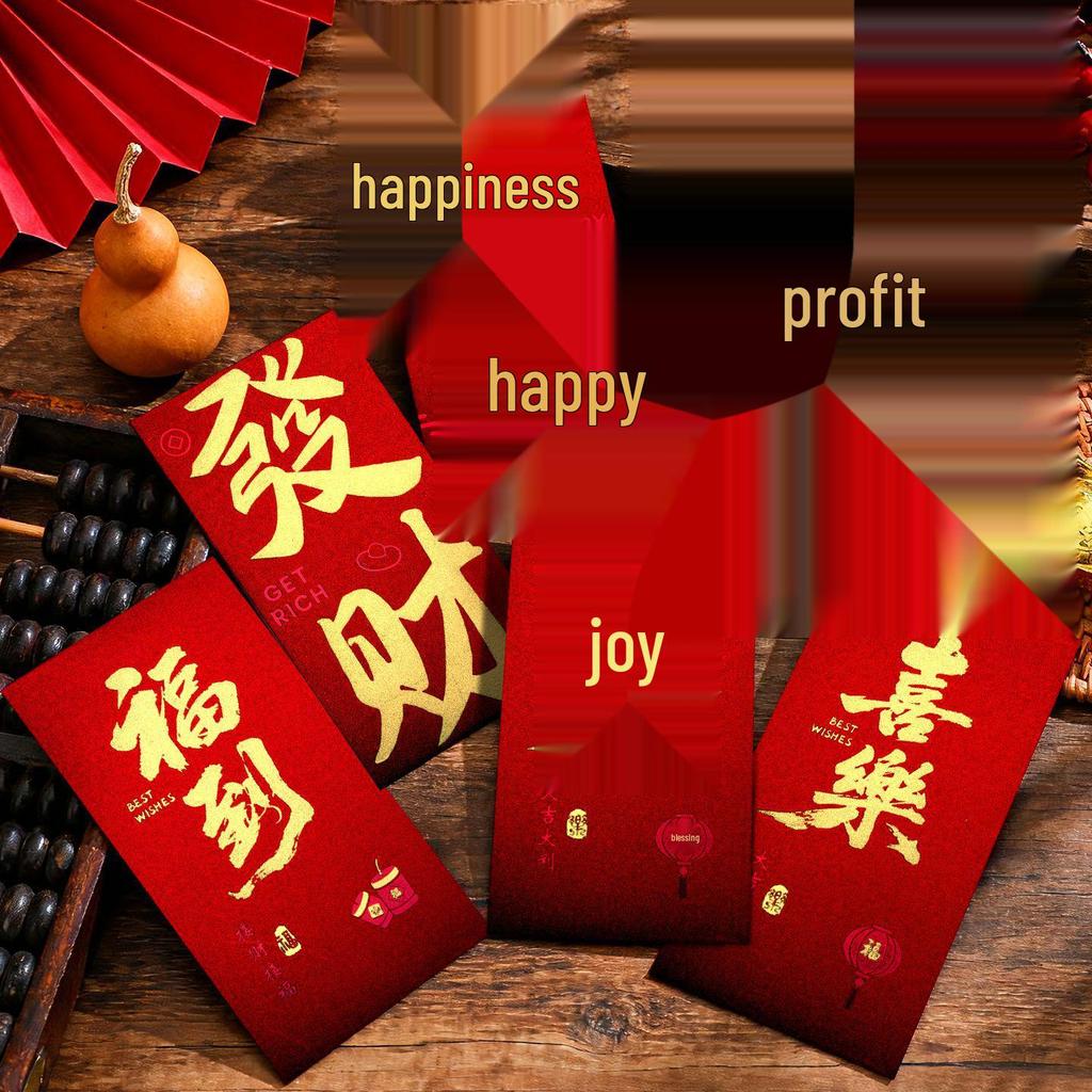 Joy Red Envelope: High-end Universal New Year Peace and Fortune Red Envelopes