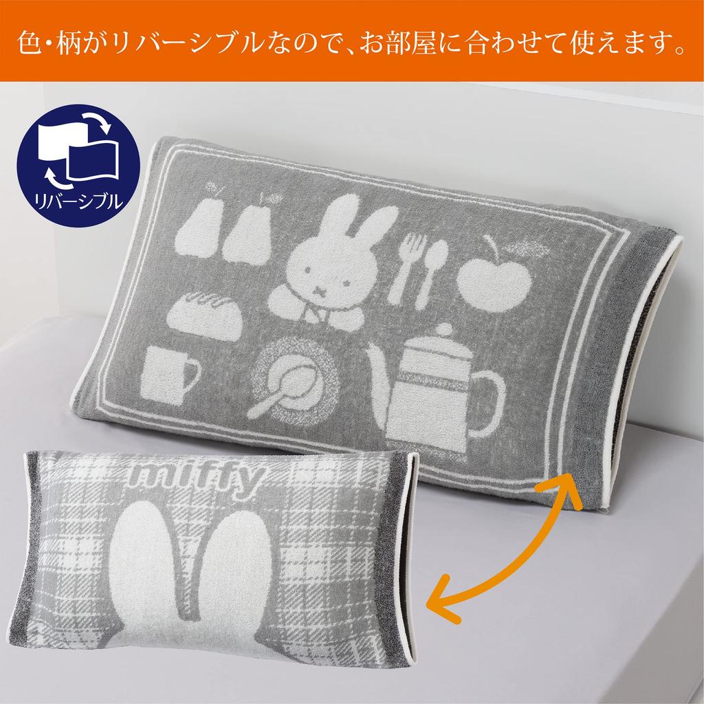 Nishikawa Miffy Stretch Pillow Ag Antibacterial Made of Stretchy Available In a Variety of Sizes and Stretches To Fit Pillows of All Soft and Fluffy