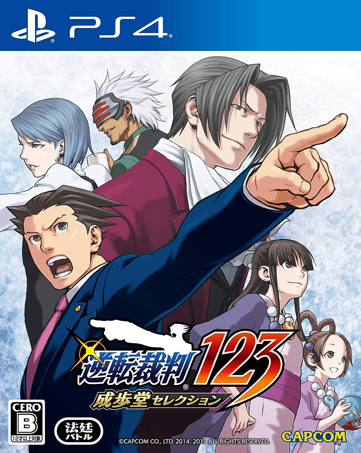 

Phoenix Wright Ace Attorney 123 PS4 Naruhodo Selec