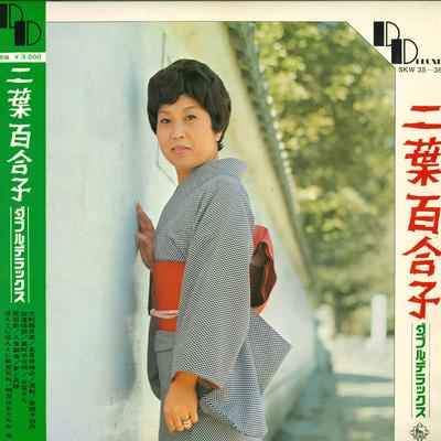 LP Record YURIKO FUTABA - Meicho Yuriko Bushi SKW35 KING Japan Obi Japanese Enka Used