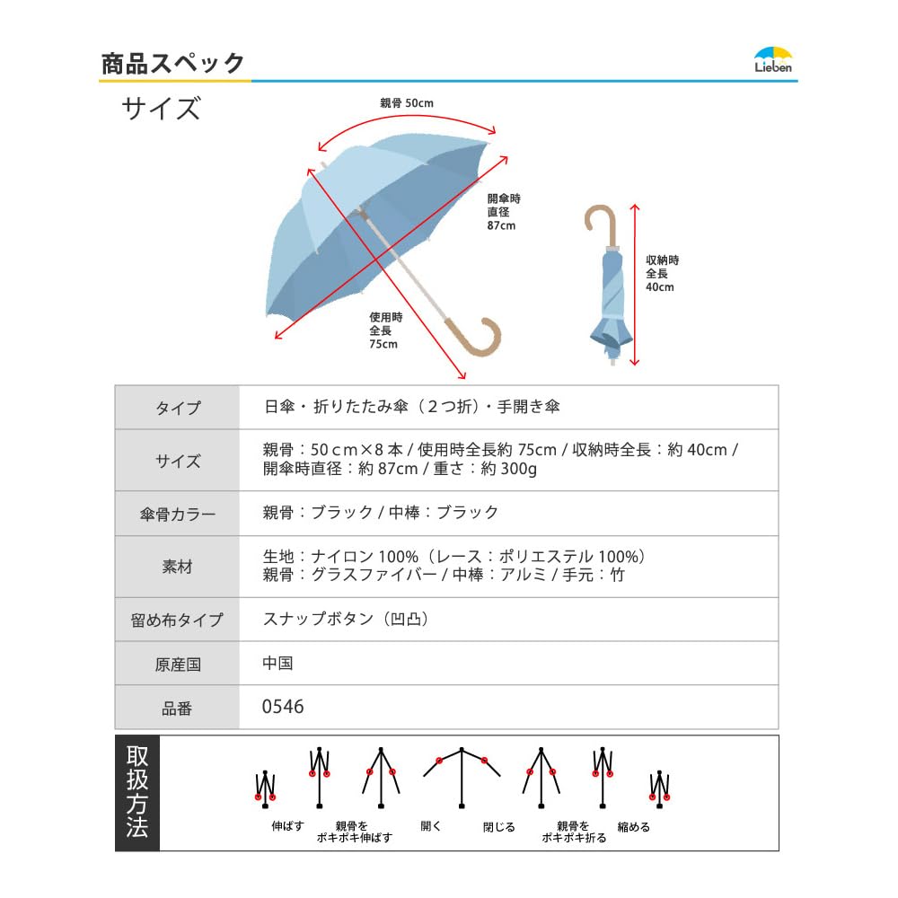 Lieben Parasol UV Protection Blackout Folding Umbrella Silver Lace Cool Umbrella Folding LIEBEN-0546 (Beige)