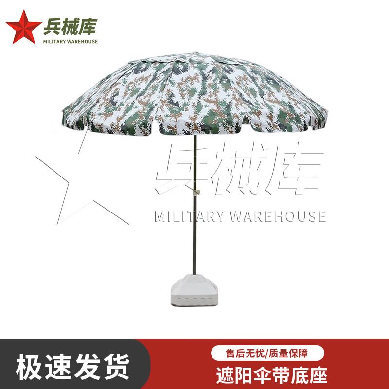 Camouflage Folding Tent Awning