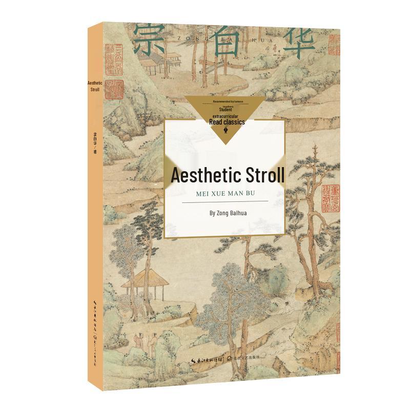 Aesthetic Wander: High School Reading Guide