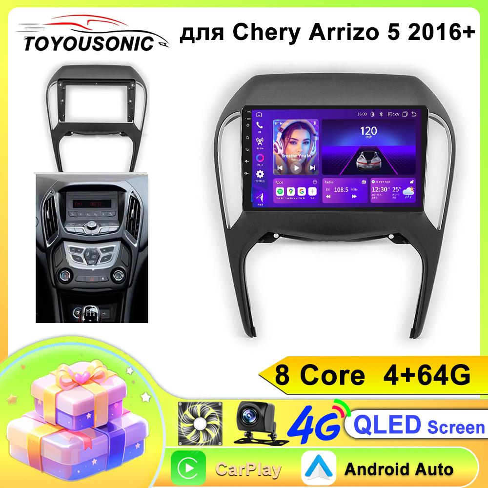TOYOUSONIC 2 Din Android13 For Chery Arrizo 5 2016+ Car Radio Multimedia Player GPS Navigation Autoradio Carplay Head Unit