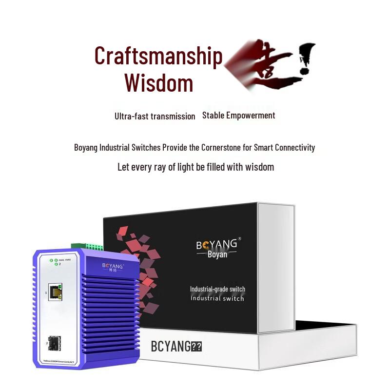 Boyang Industrial Gigabit Fiber Optic Switch