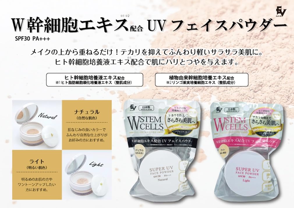 ELLE VIE W Stem Cell Super UV Face Powder SPF30 Natural 15g