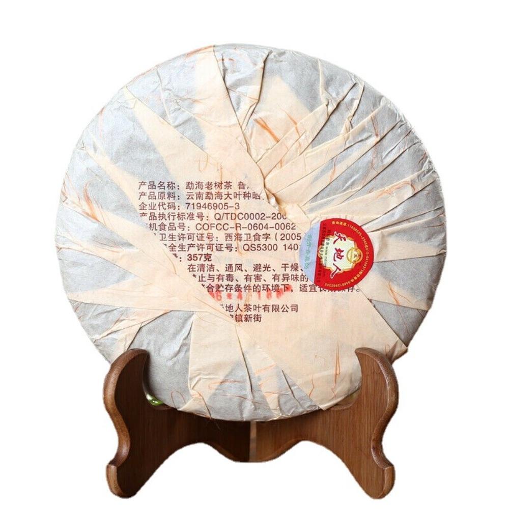 357g Premium Pu erh Tea Menghai Old Tree Ripe Puer Black Tea Cake
