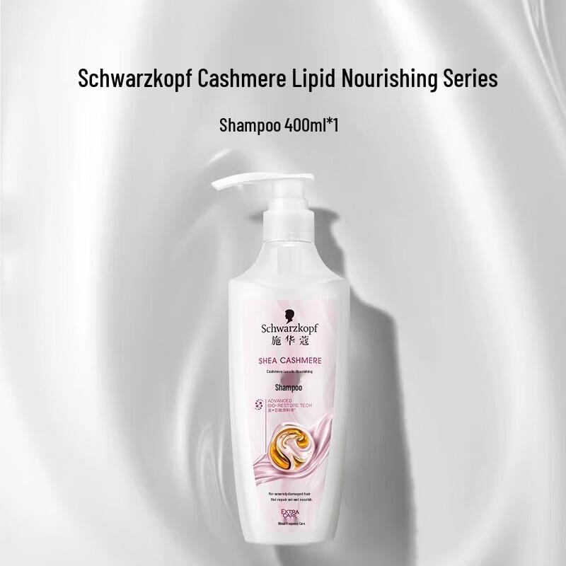 

Schwarzkopf Cashmere & Shea Butter Nourishing Shampoo
