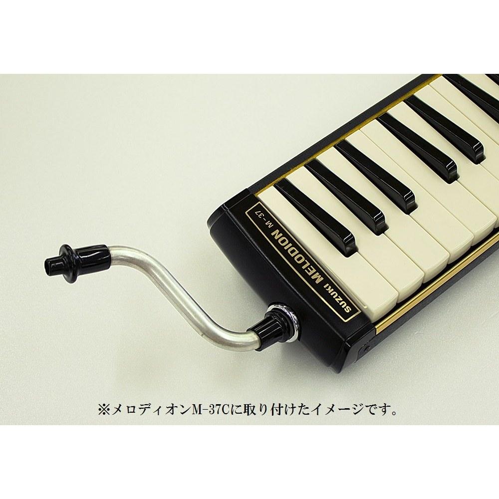 Suzuki Melodion S-Type Mouthpiece MP-151