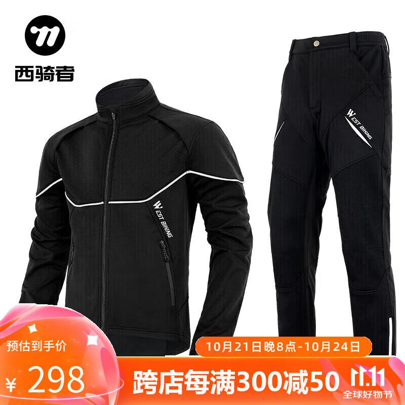 WestBiking Autumn And Winter Bicycle Riding Jacket, Long-Sleeve Set, Warm Fleece-Lined Cycling Sportswear