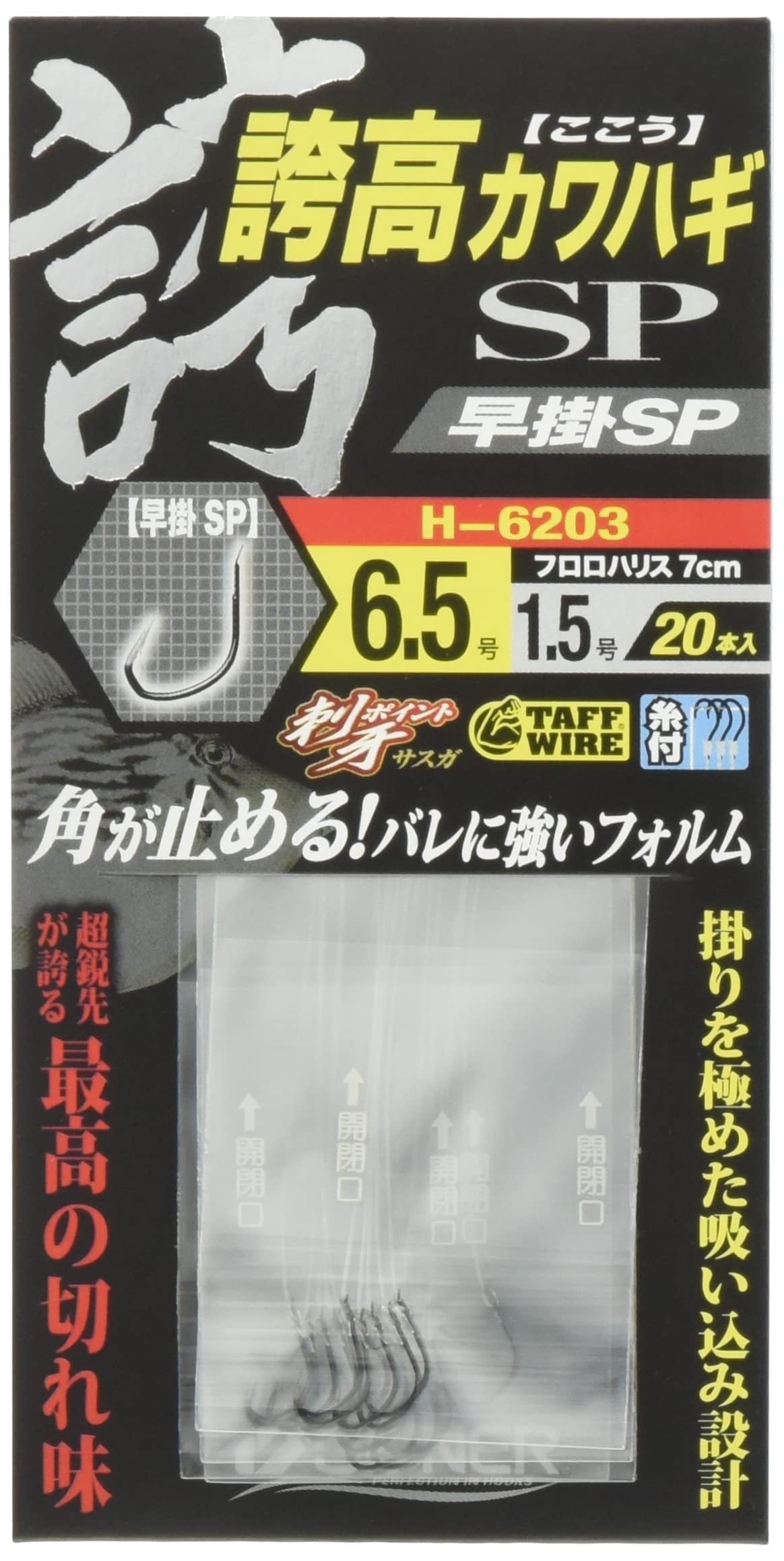 OWNER (Owner) Replacement hook Ogaka filefish early hook SP No.36203 No. 6.5